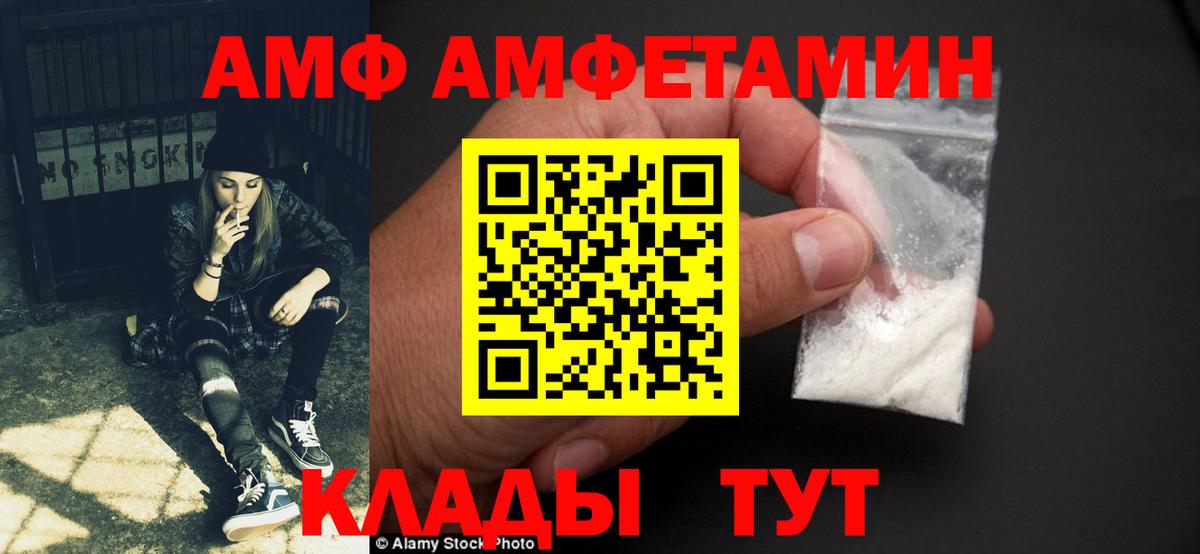 Амфетамин 98% Торжок