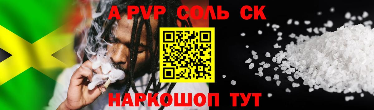 Alpha PVP VHQ  A PVP  Торжок  Вход с VPN  даркнет сайт  Альфа ПВП кристаллы 