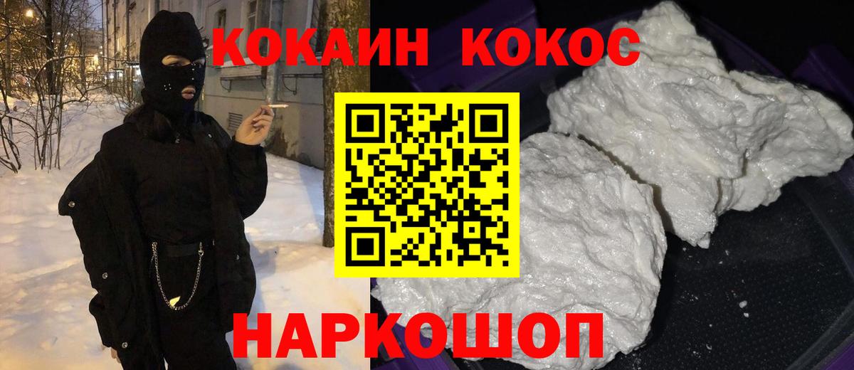 Cocaine  Вход с VPN  Торжок  КОКАИН Боливия  Кокаин Fish Scale 