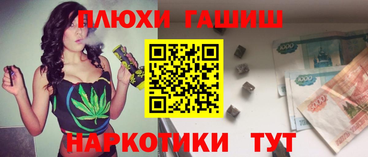 Гашиш ice o lator Торжок