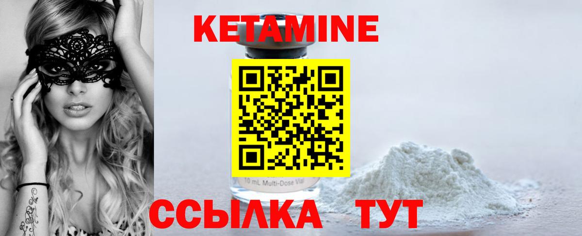 Кетамин VHQ  Вход с VPN  Торжок 