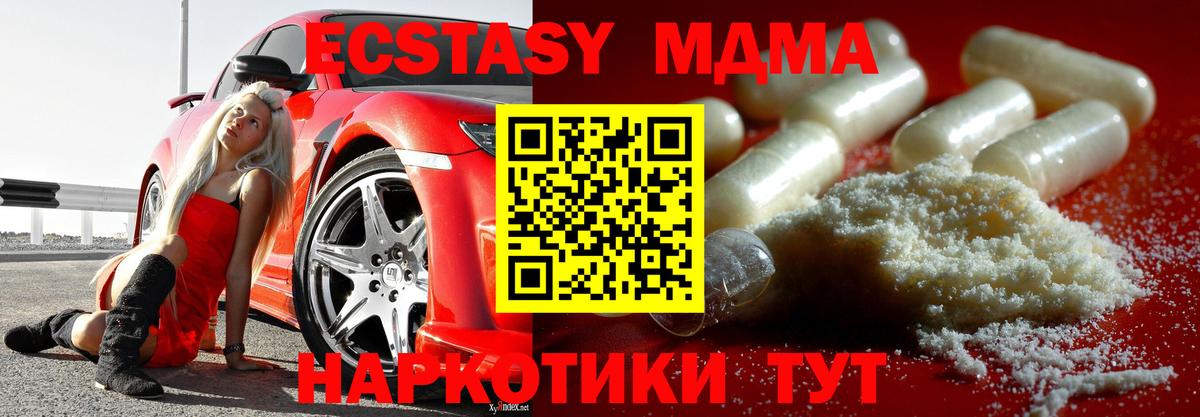 Меф Торжок