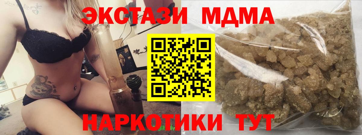 МДМА crystal  MDMA молли  Вход с VPN  Торжок 