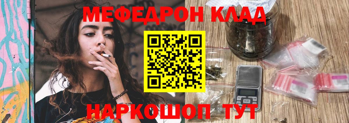 Мефедрон mephedrone  Вход с VPN  Торжок  МЯУ-МЯУ  МЕФ 4 MMC 