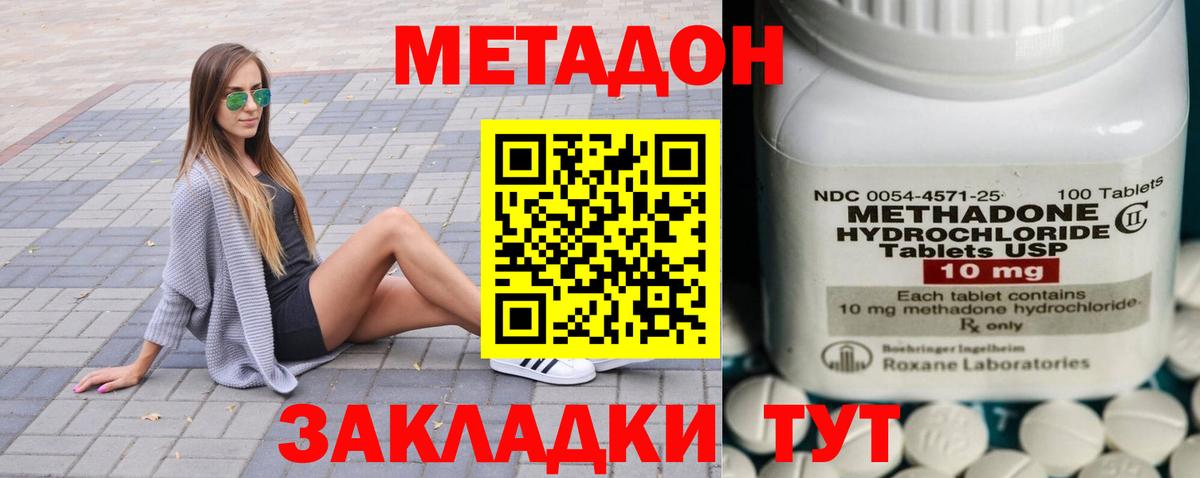 МЕТАДОН methadone  дарк нет официальный сайт  Метадон methadone  Торжок  Вход с VPN 