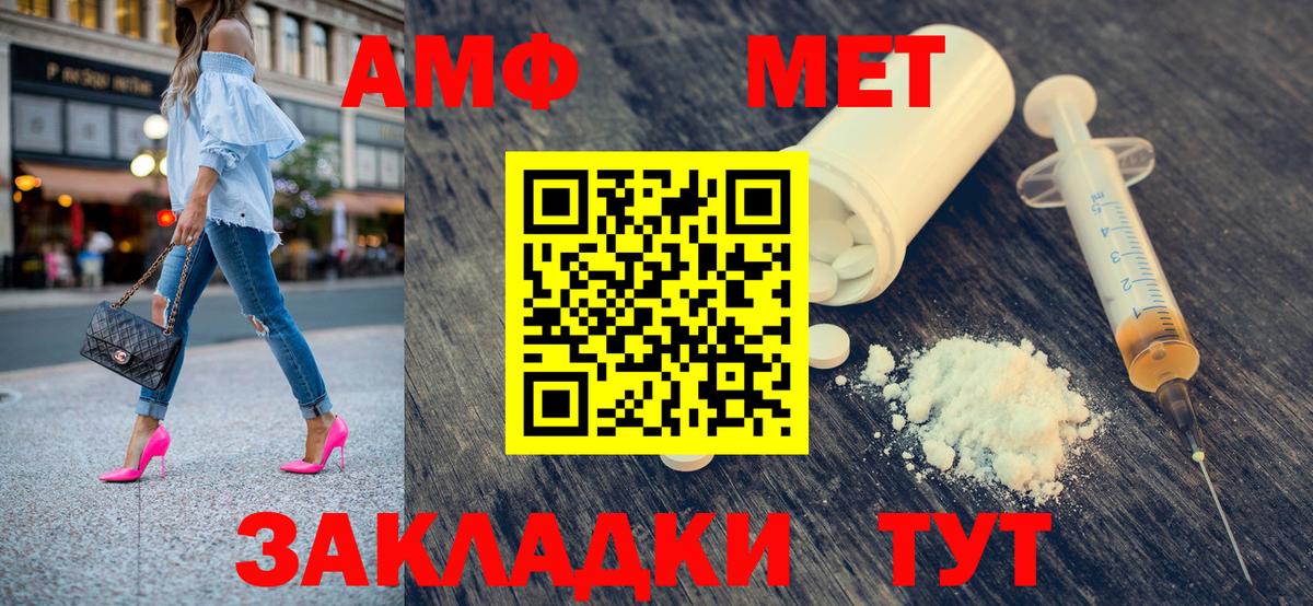 МЕТАМФЕТАМИН пудра Торжок