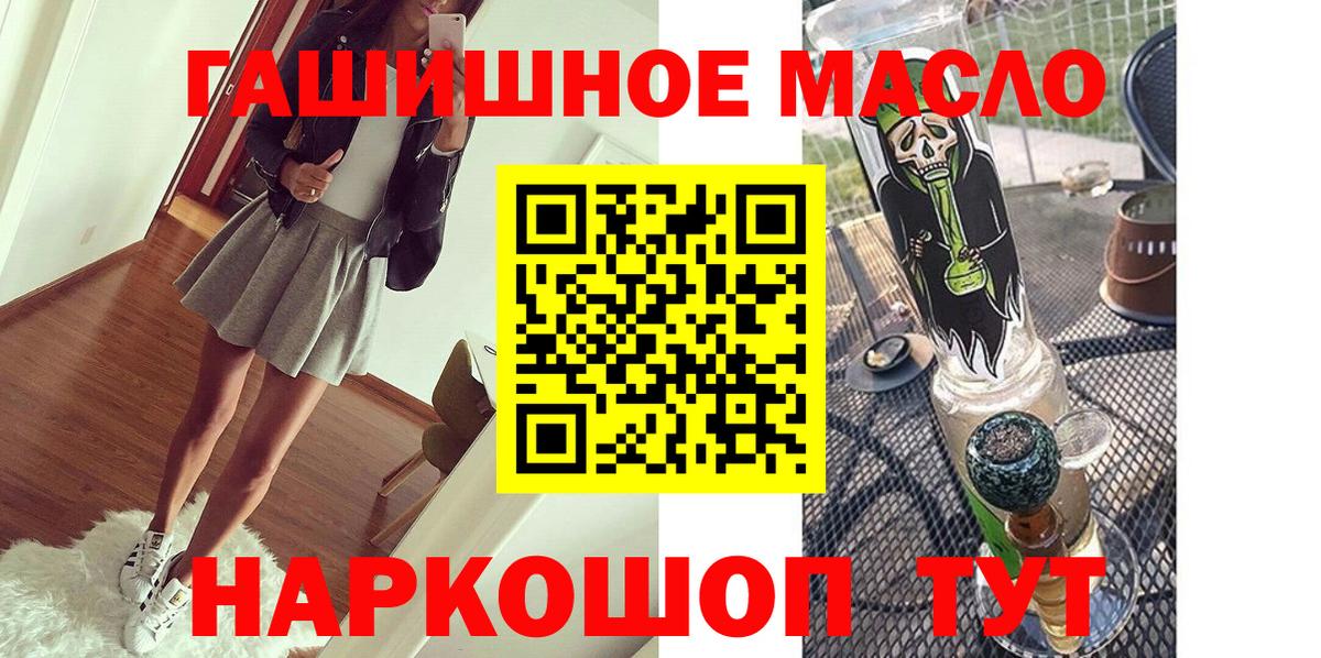 Торжок  Дистиллят ТГК жижа  ТГК THC oil  Вход с VPN 